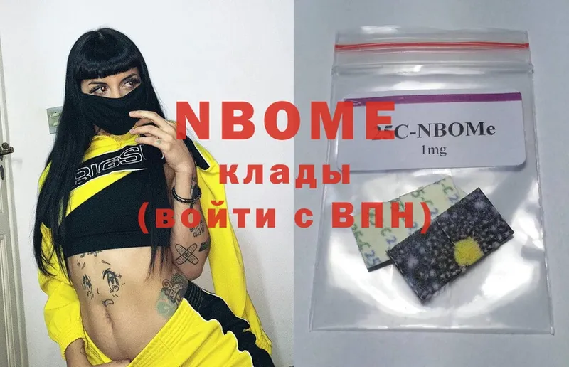 Марки N-bome 1,5мг  купить  сайты  Болгар 